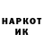 Марки N-bome 1,8мг David Der