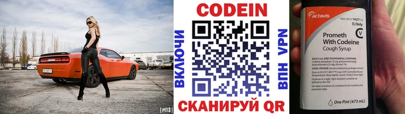 Codein напиток Lean (лин)  где можно купить наркотик  Навашино 
