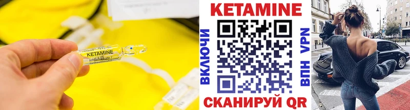КЕТАМИН VHQ  Навашино 
