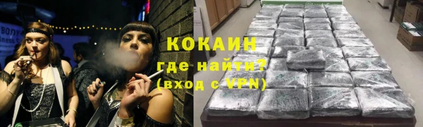 кокаин VHQ Зеленокумск