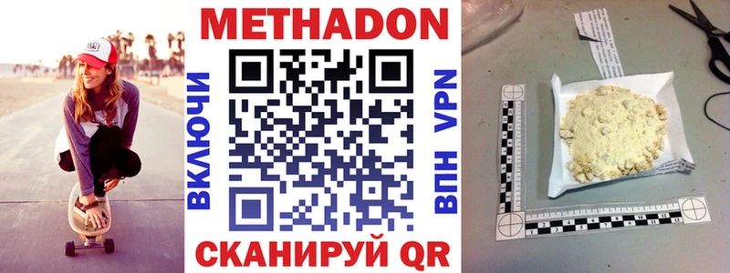 МЕТАДОН белоснежный  mega как войти  Навашино 